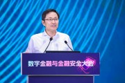 六安李萌：金融机构需要积极拥抱智能革命，加快本地化部署