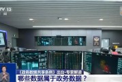 六安事关你我！政务数据共享带来哪些便利？专家详解新规