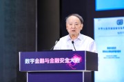 六安沈昌祥：如果人工智能没有安全可信保障，将给人类社会带来灭绝风险