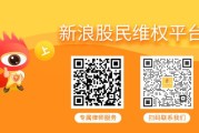 六安*ST华微控股股东质押全部股份，曾被监管处罚索赔刻不容缓