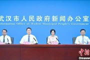 六安武汉加快数据基础制度建设 促公共数据资源开发利用