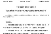 六安000506，“摘星脱帽”！周四复牌！
