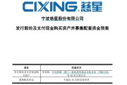 六安慈星股份拟购买顺义科技75%股份，股票复牌