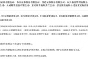 六安证监会批复中央汇金成为8家金融机构实控人，“汇金系”券商扩容引合并遐想