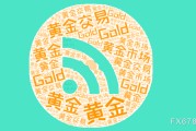 六安美国非农就业强劲推升美元反弹，金价维持区间震荡