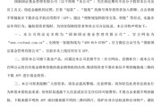 六安金融“李鬼”出没！多家基金公司紧急提醒