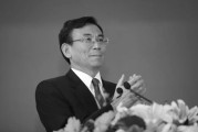 六安陈东征同志逝世