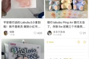 六安存款5万元就送LABUBU？银行回应了！