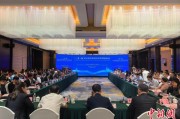 六安“一带一路”农业生物制造科学家圆桌会议在贵阳举行