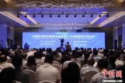 六安多国嘉宾探讨中欧职教合作：既成就彼此，也惠及世界