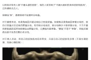 六安饶毅“炮轰”75岁董事长秀肌肉带货 科伦药业麦角硫因是“假药”还是