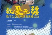 六安情暖桑榆，数字公益绘就幸福晚景