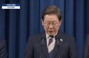 六安李在明提名金民锡出任韩国国务总理