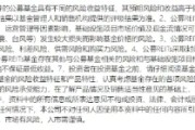 六安首单保障房REITs扩募发售圆满完成 华夏北京保障房REIT书写市场新篇