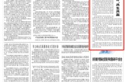 六安人民日报钟声：中美经贸关系优势互补、共生共赢