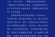 六安杭州警方通报“女生在万象城遭劫持”案件