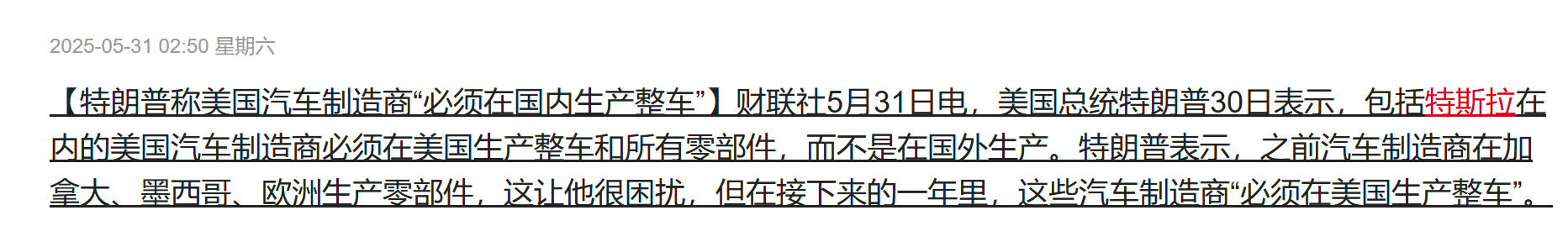 特朗普钢铁关税翻倍至50%提振金价 潼关(🍯)黄金大涨超12%领跑市场