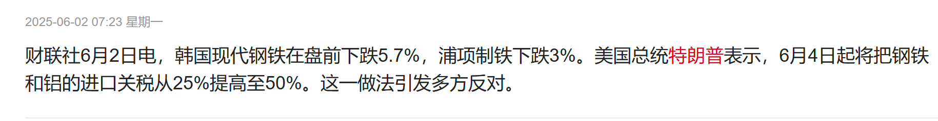 特(⏹)朗普钢铁关税翻倍至50%提振金价 潼关黄(🐳)金大涨超12%领跑市场