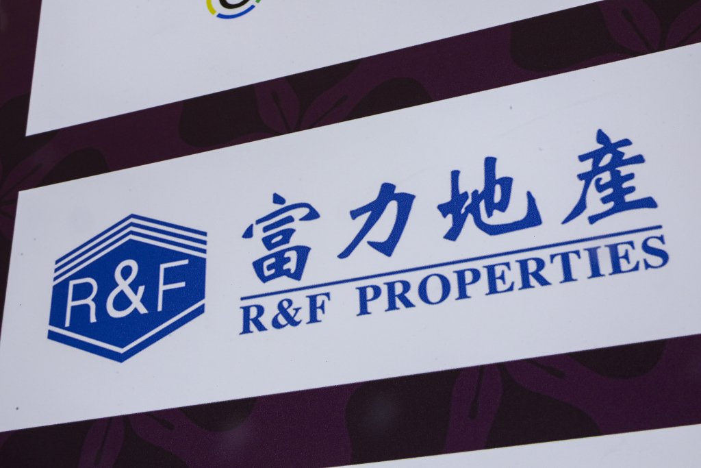 广州富力地产：拟变卖房产与公(✏)司存续债券无关