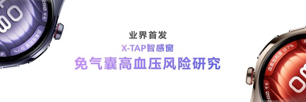 首款鸿蒙AI智能手表来了，华为推出最适合上班族的智能手表